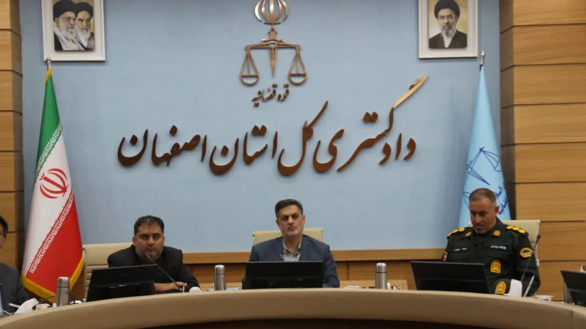 دادستان اصفهان خواستار تسریع در تعیین تکلیف کالاهای رسوبی شد