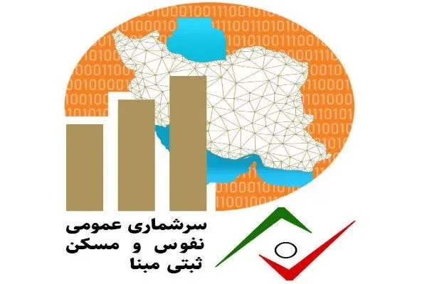 ثبت اطلاعات ۵۵ هزار خانوار آذربایجان غربی در سرشماری عمومی ثبت اطلاعات ۵۵ هزار خانوار آذربایجان غربی در سرشماری عمومی