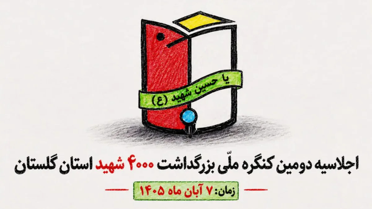 روایت عروج شهید رحیم کتوکی؛ از گمیشان تا آسمان شهادت روایت عروج شهید رحیم کتوکی؛ از گمیشان تا آسمان شهادت