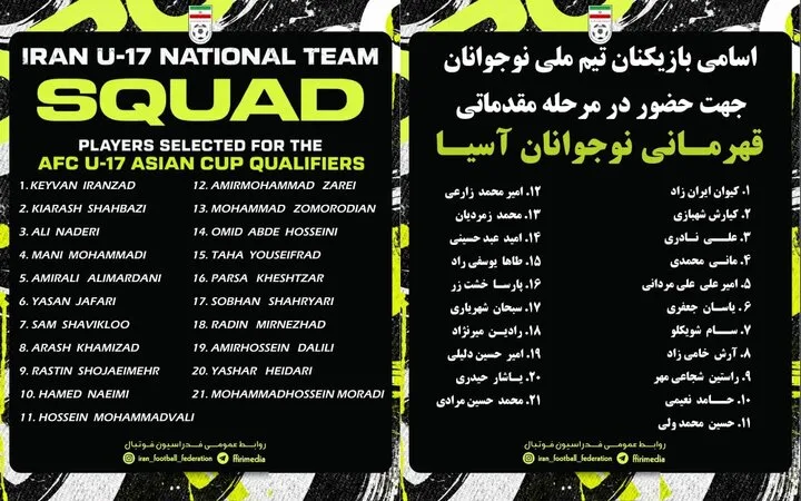 اسامی فوتبالیست های نوجوانان برای اردوی تایلند و انتخابی جام ملت‌های